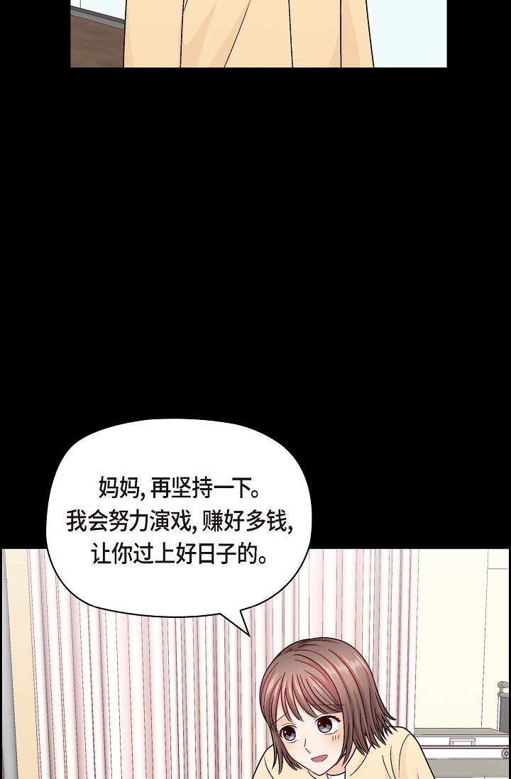 38 我不想当演员了(1/2)-第38话