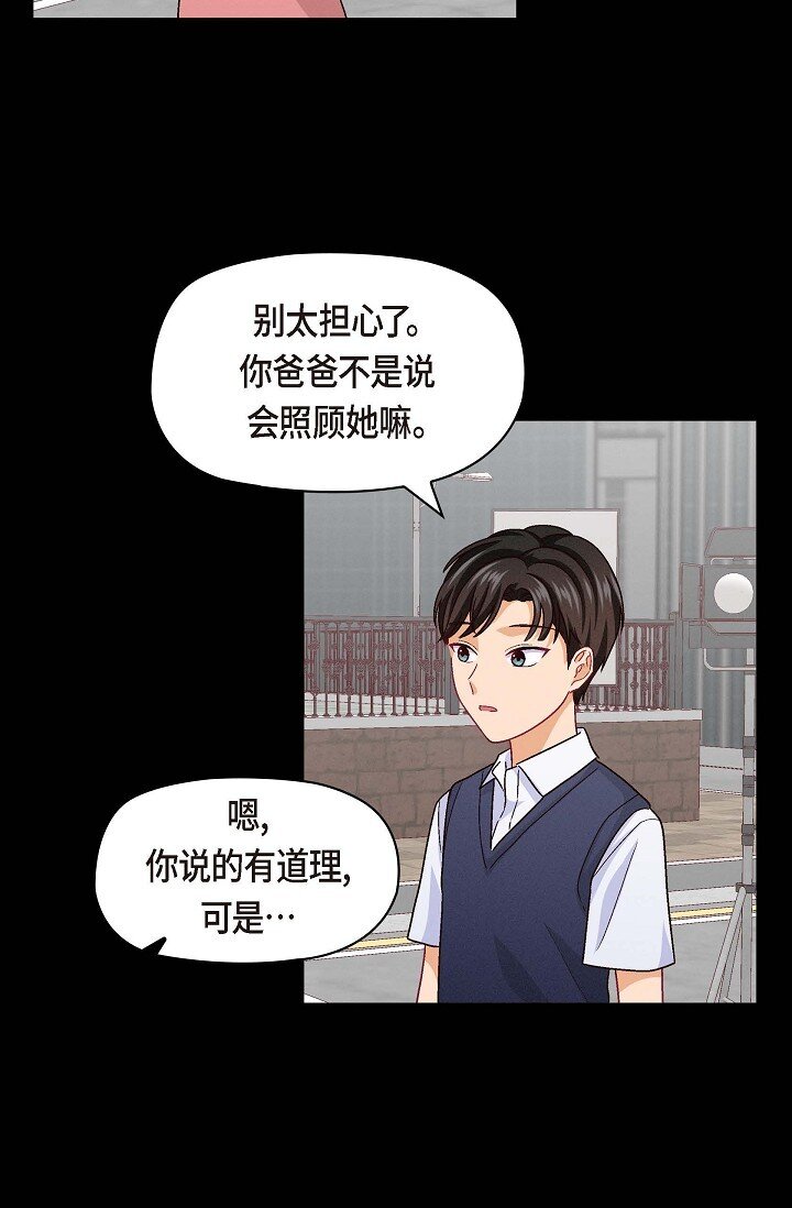 38 我不想当演员了(1/2)-第38话