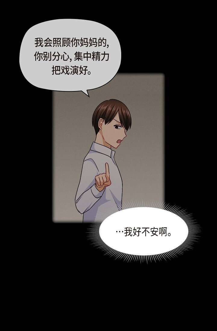 38 我不想当演员了(1/2)-第38话