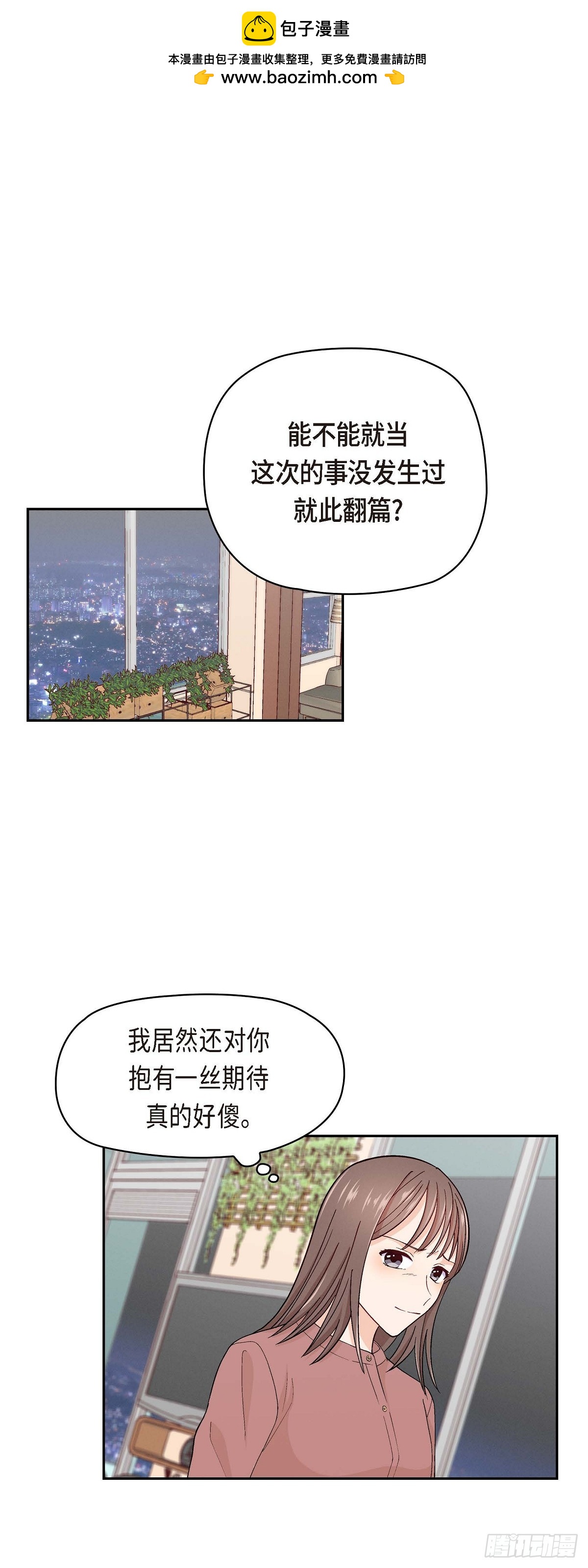 004 你没朋友吧-第6话