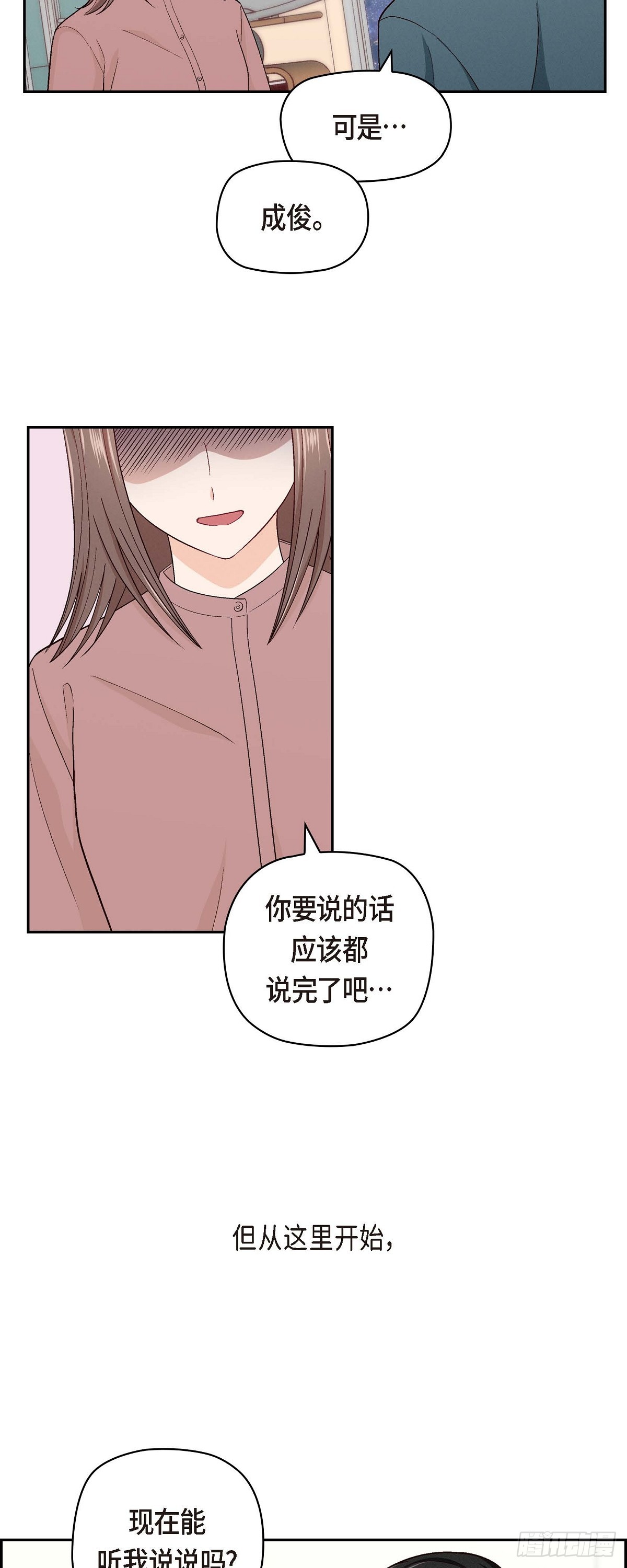 004 你没朋友吧-第6话