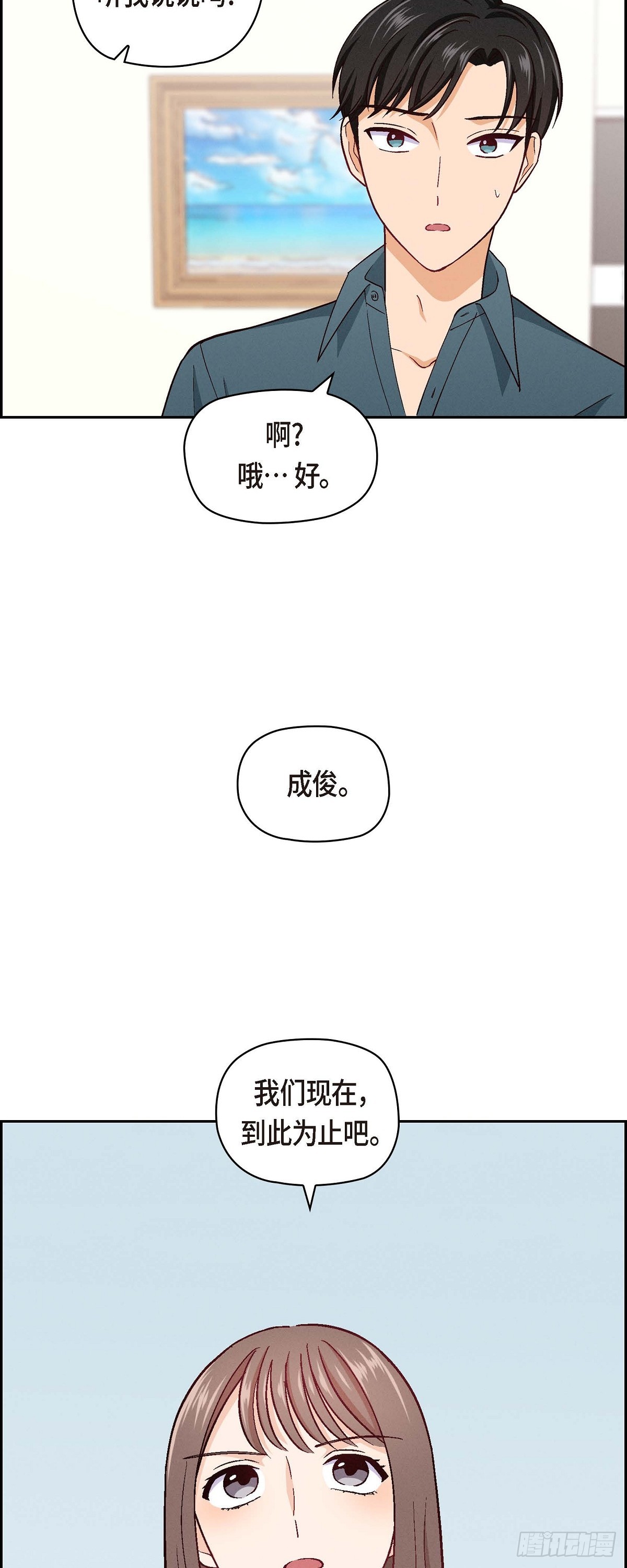 004 你没朋友吧-第6话