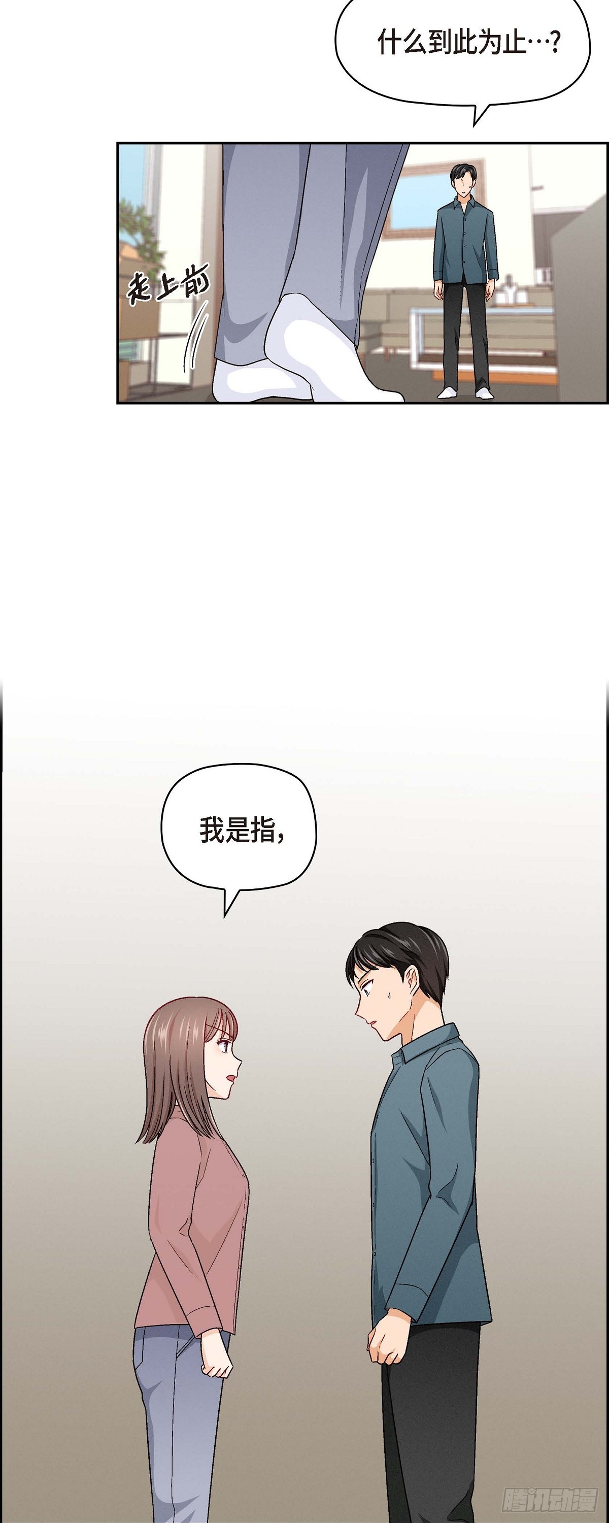 004 你没朋友吧-第6话