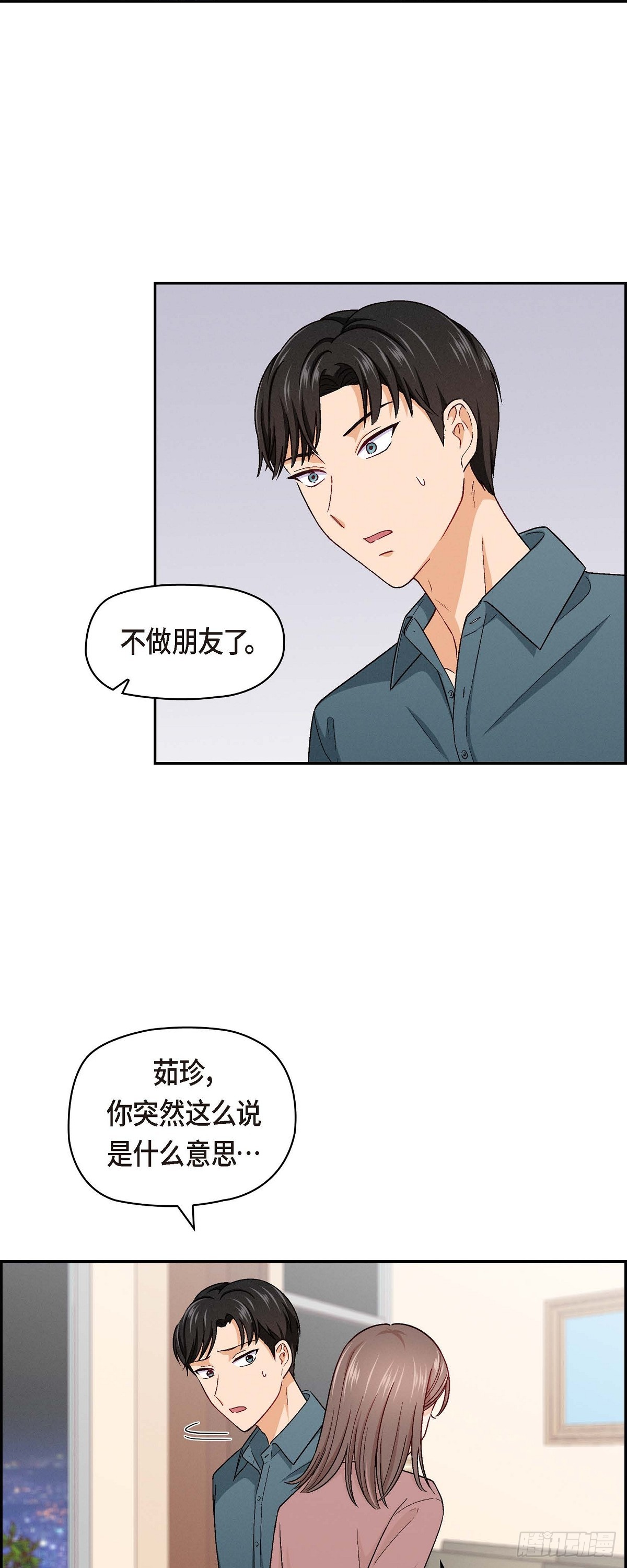 004 你没朋友吧-第6话