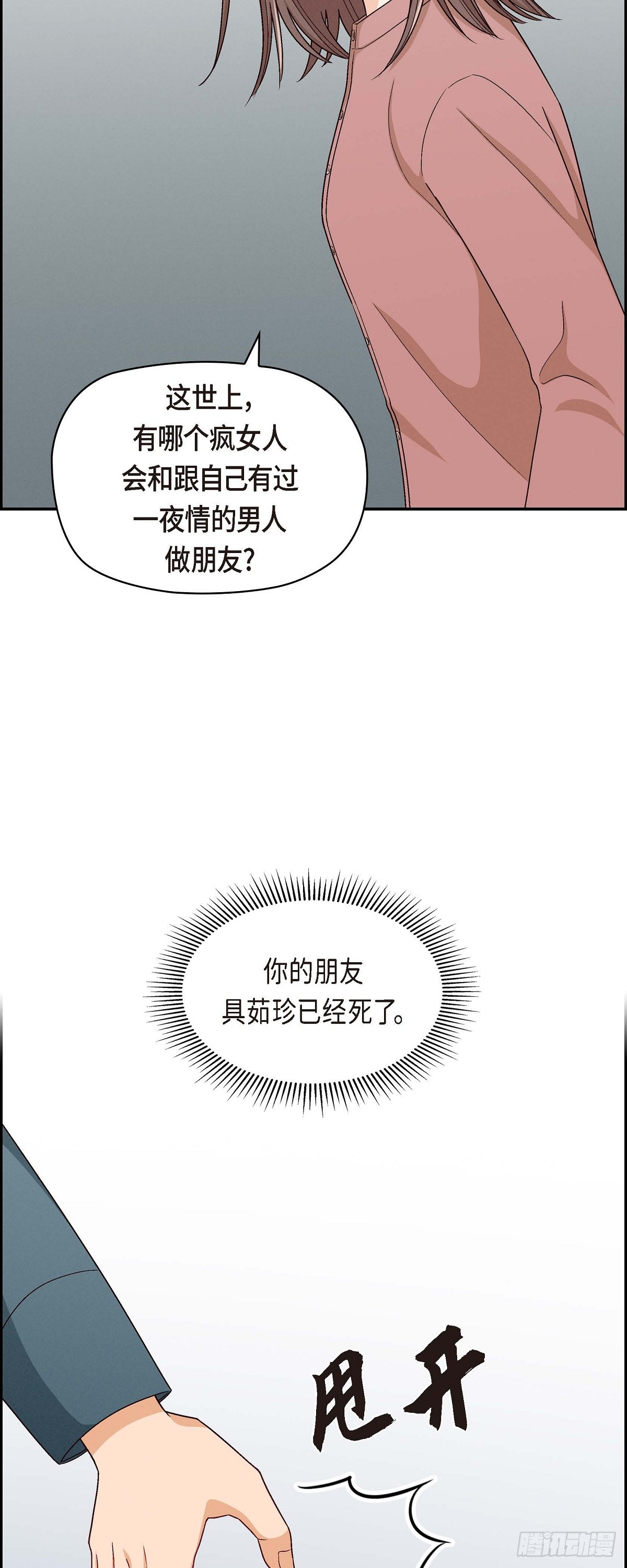 004 你没朋友吧-第6话