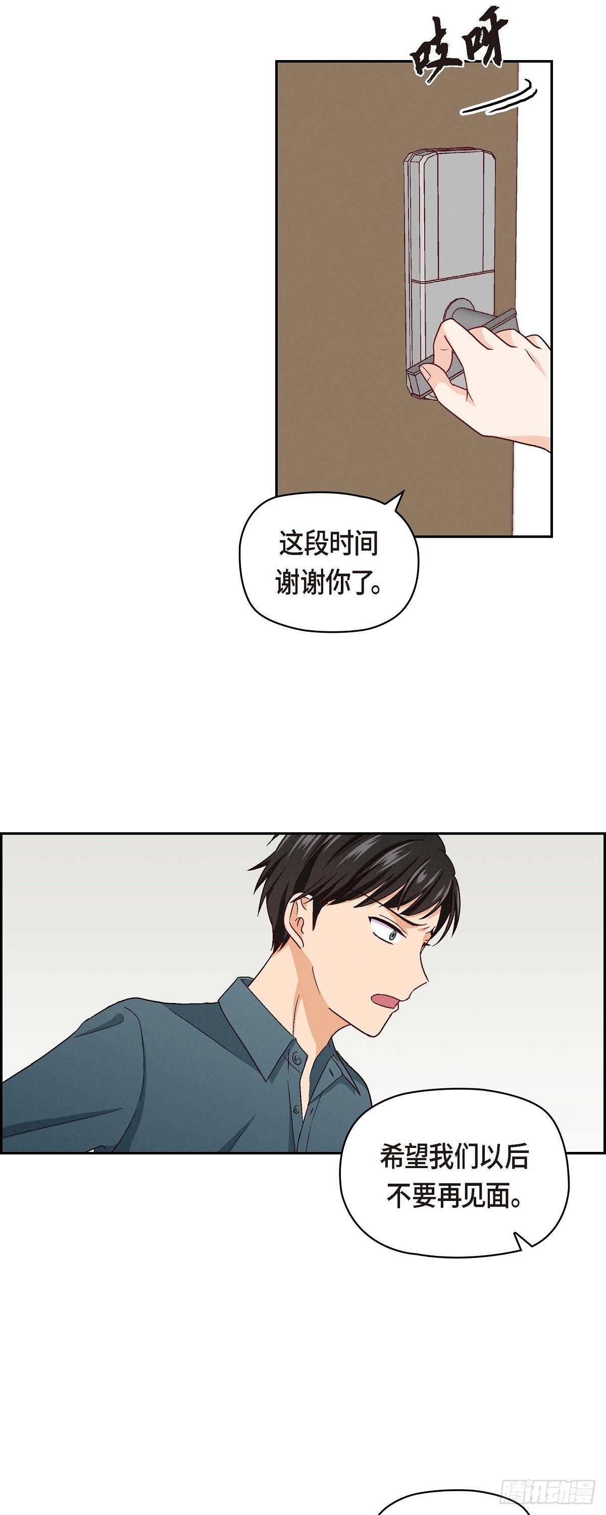 004 你没朋友吧-第6话