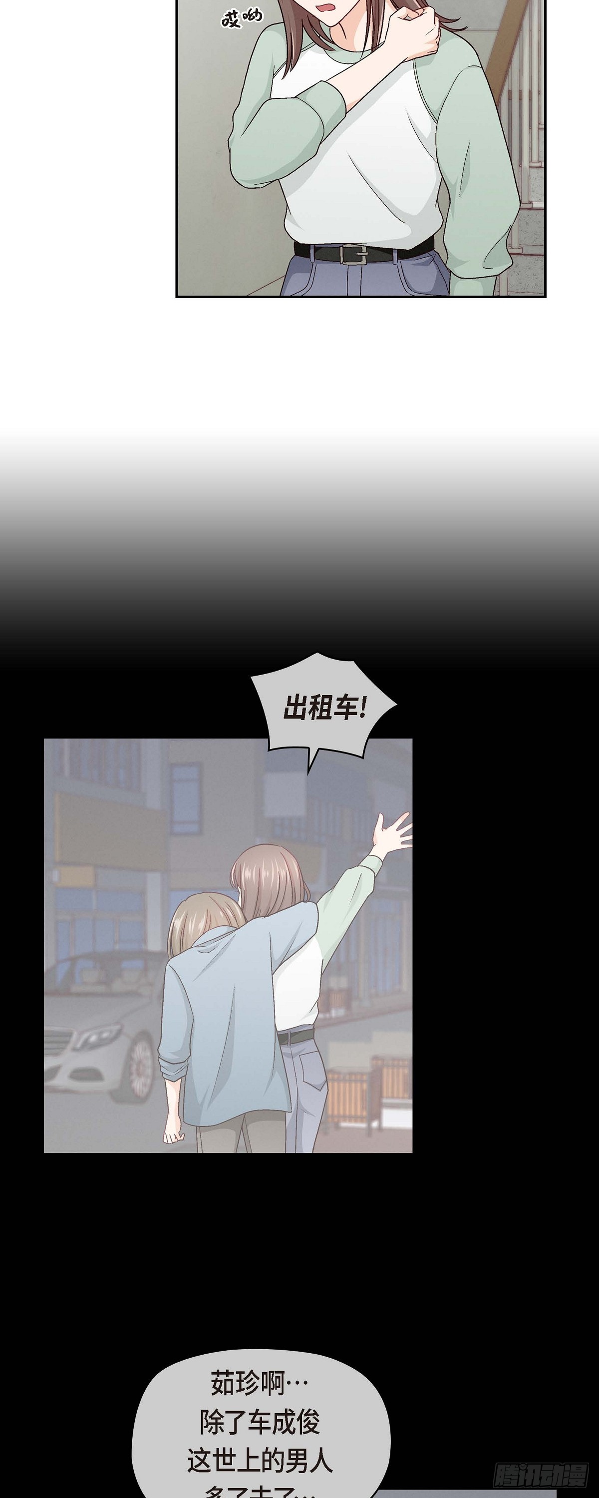 004 你没朋友吧-第6话