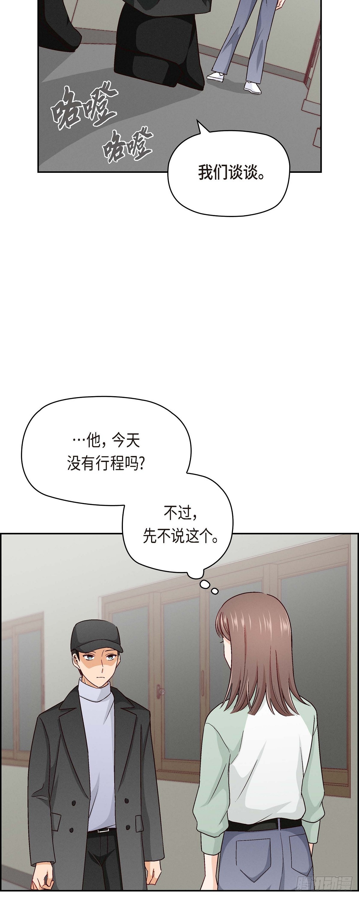 004 你没朋友吧-第6话