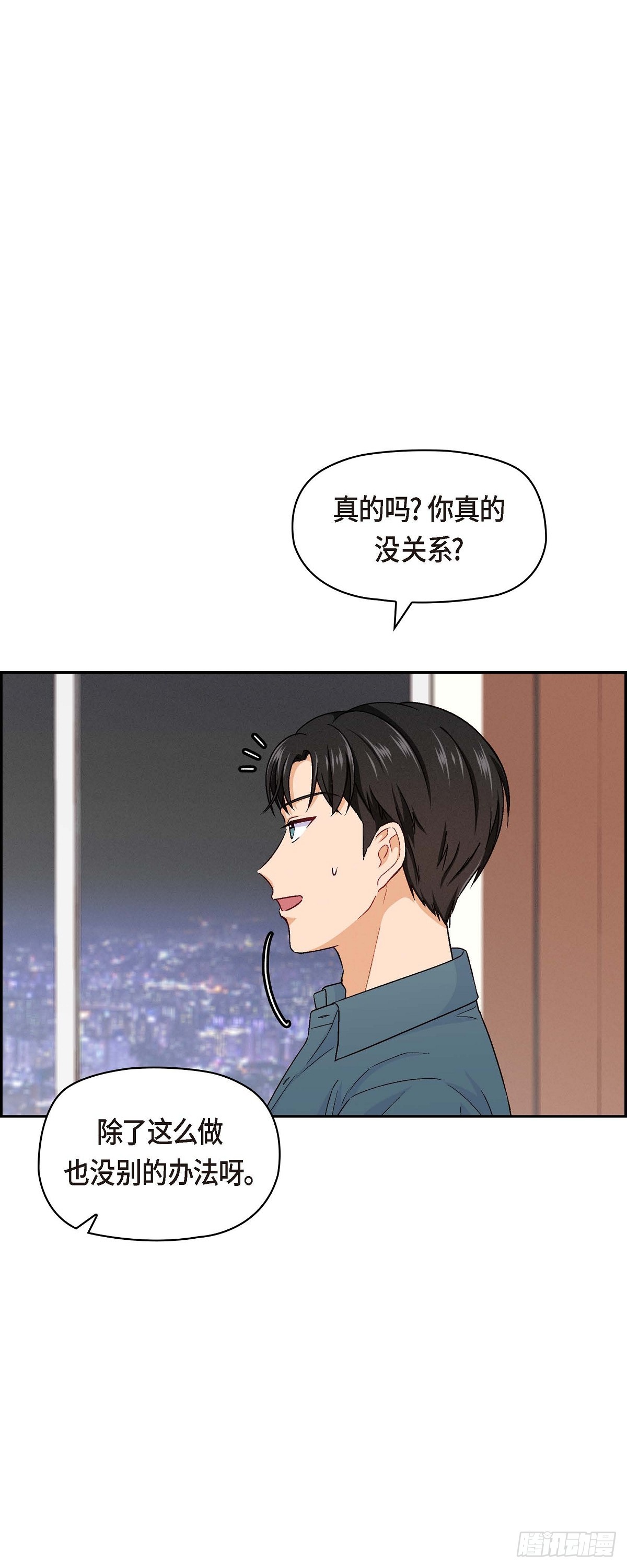 004 你没朋友吧-第6话