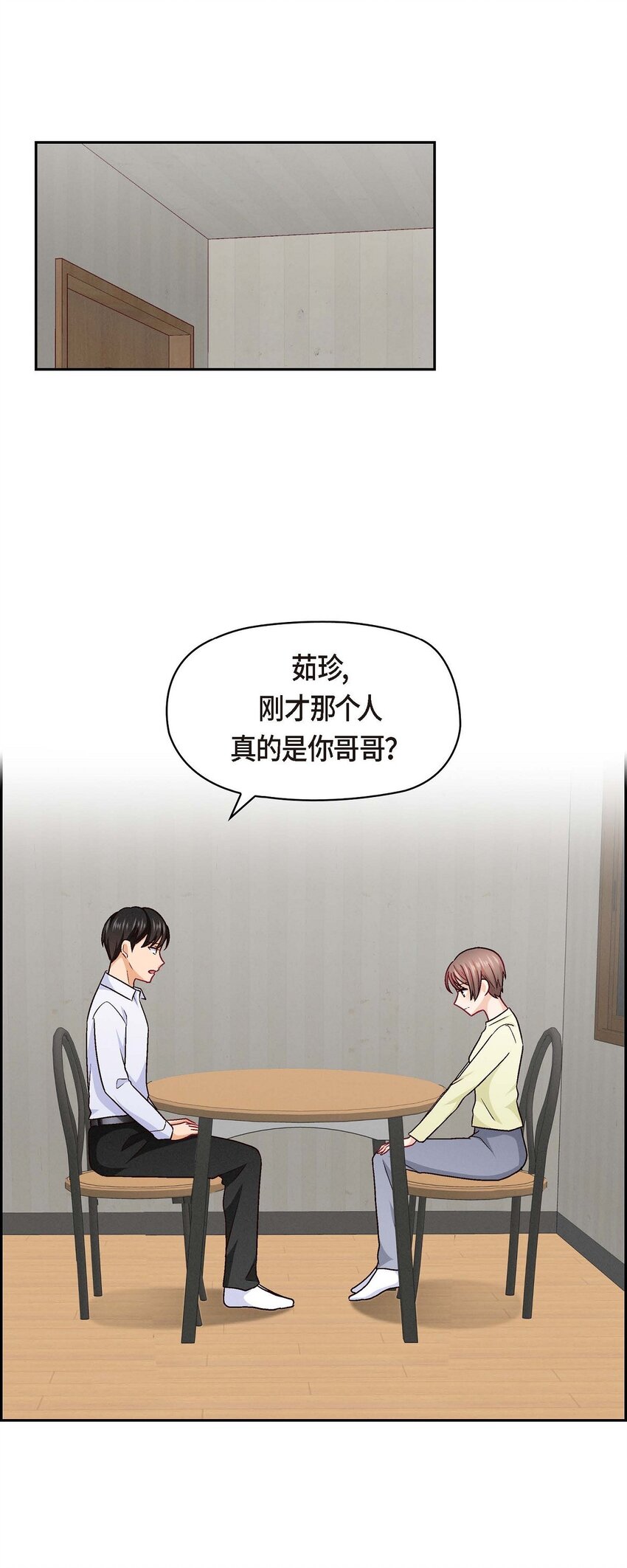 40 我不想只和你维持朋友关系(1/2)-第40话