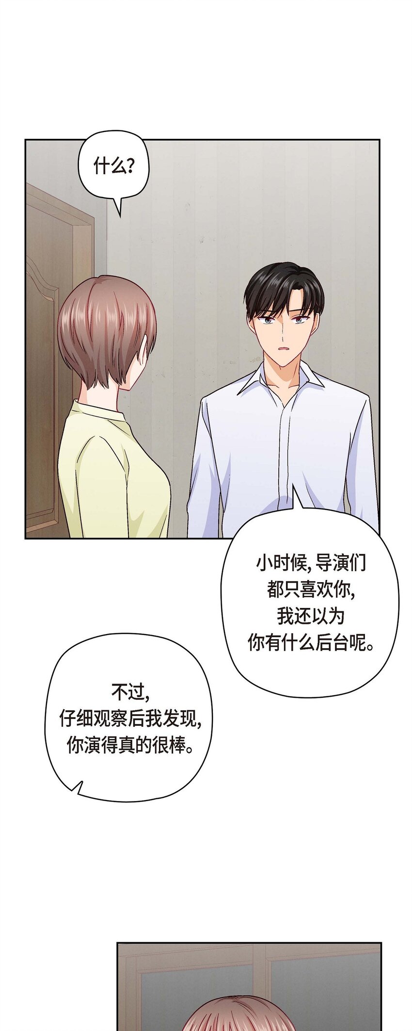 40 我不想只和你维持朋友关系(1/2)-第40话