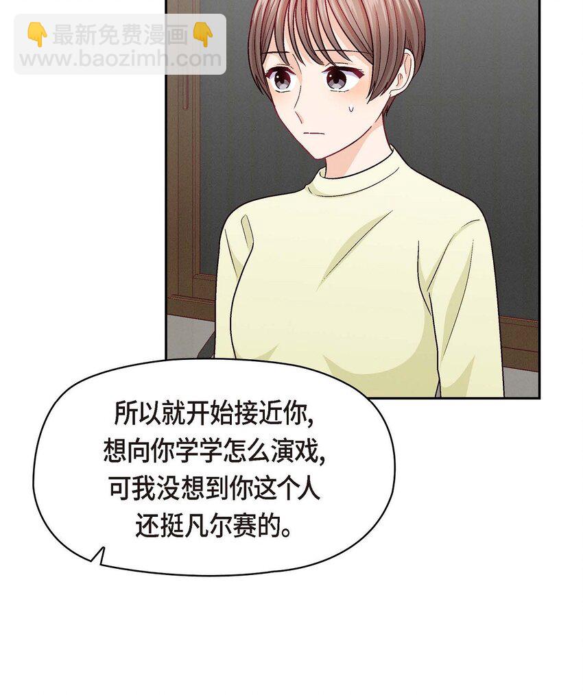 40 我不想只和你维持朋友关系(1/2)-第40话