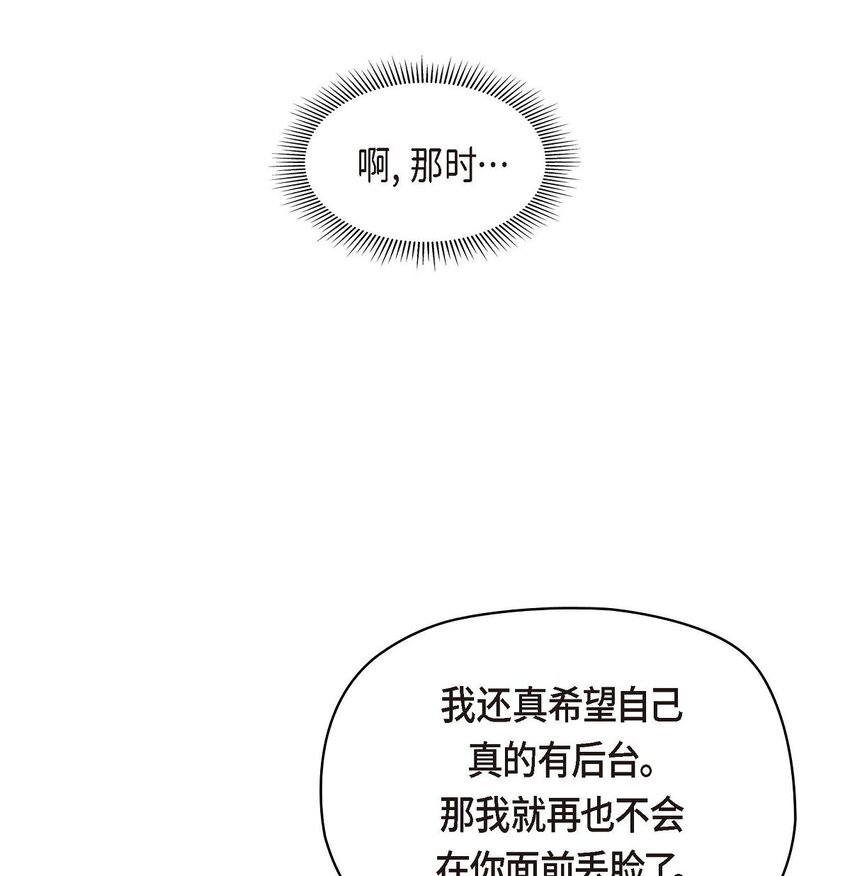 40 我不想只和你维持朋友关系(1/2)-第40话