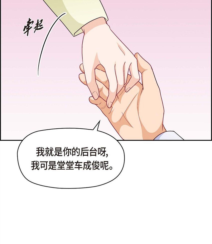 40 我不想只和你维持朋友关系(1/2)-第40话