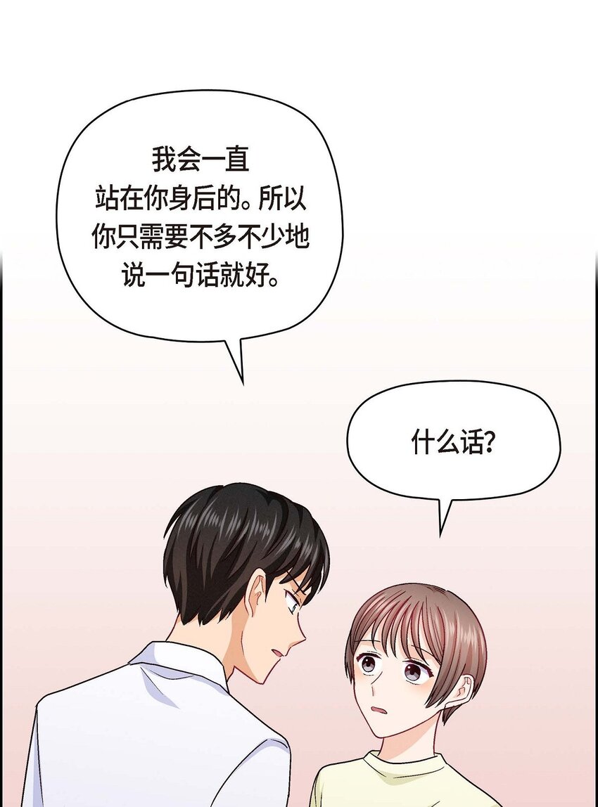 40 我不想只和你维持朋友关系(1/2)-第40话