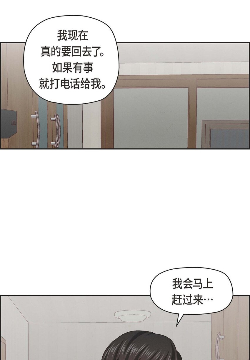 40 我不想只和你维持朋友关系(1/2)-第40话