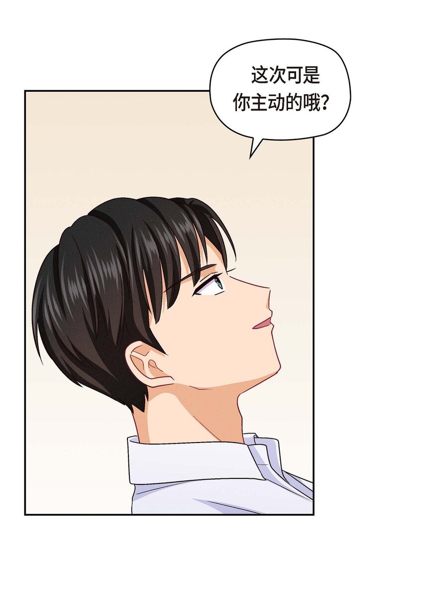 40 我不想只和你维持朋友关系(1/2)-第40话