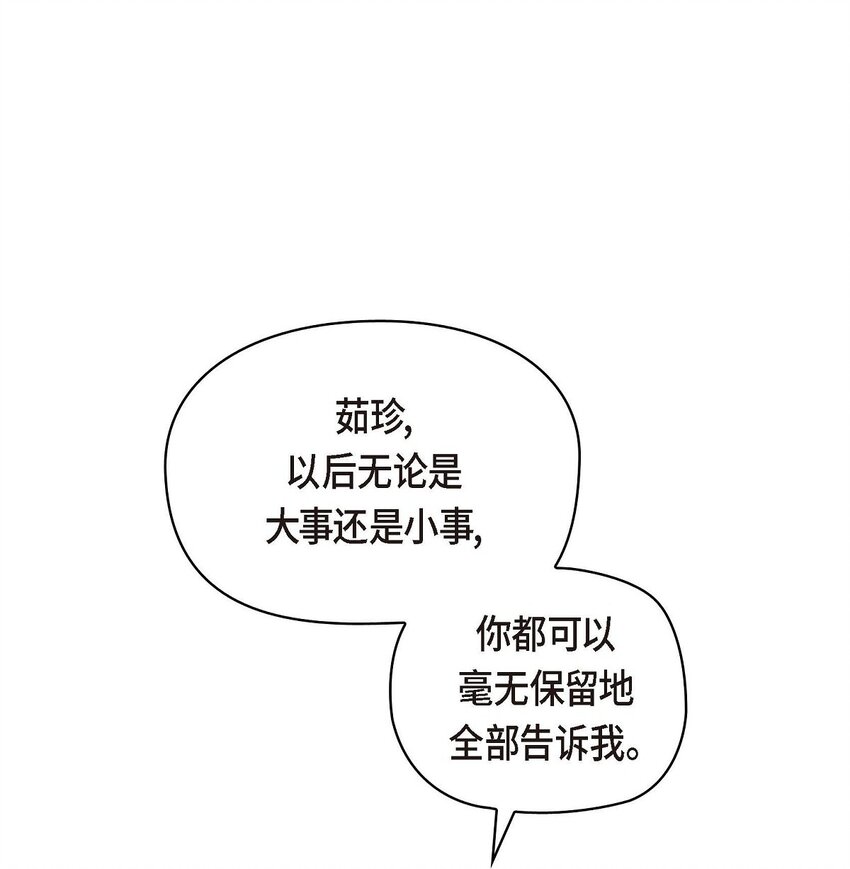 40 我不想只和你维持朋友关系(1/2)-第40话