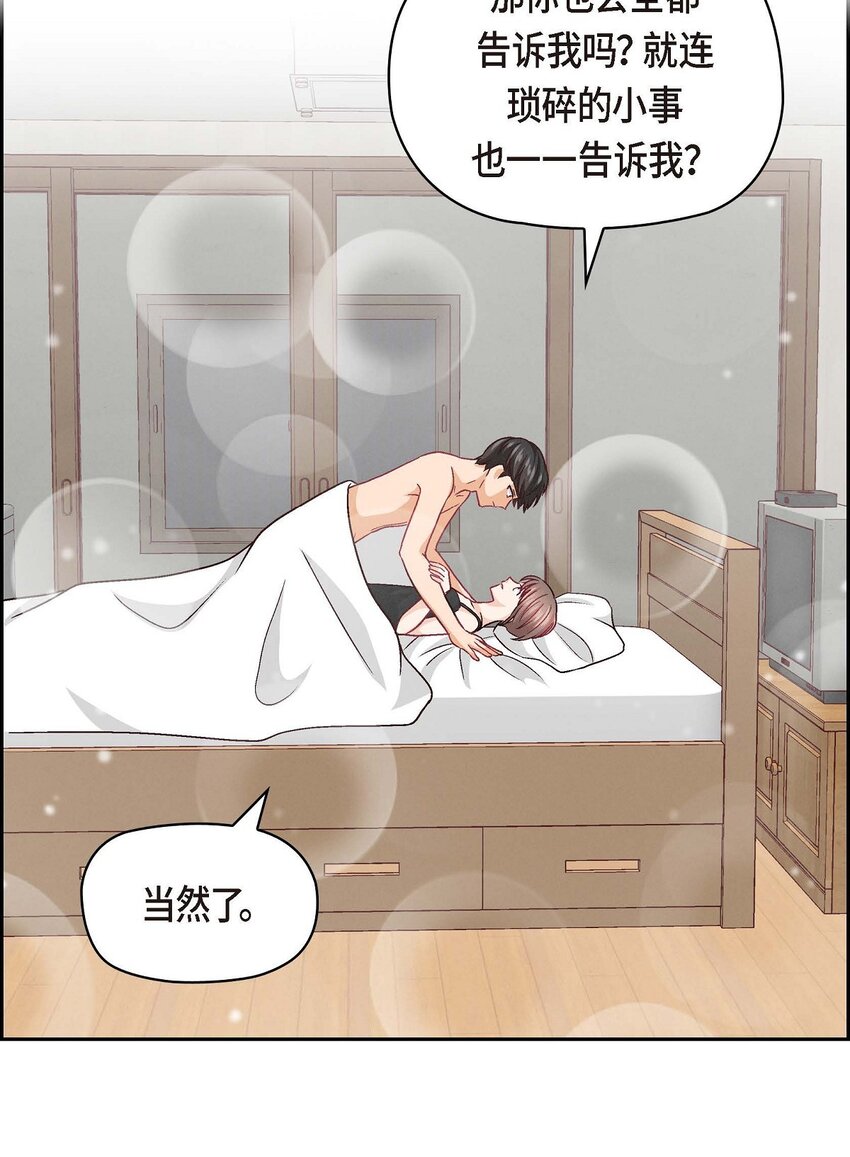 40 我不想只和你维持朋友关系(1/2)-第40话