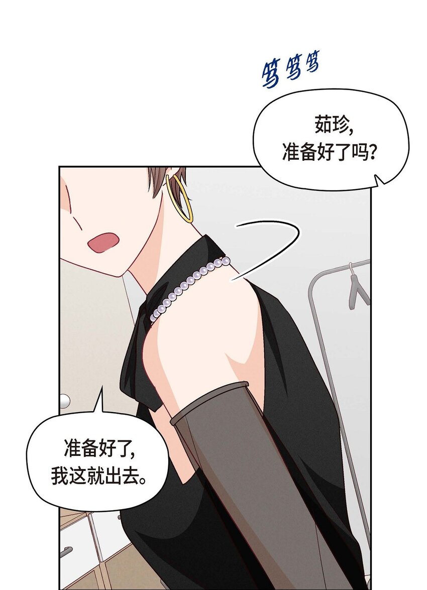 40 我不想只和你维持朋友关系(1/2)-第40话