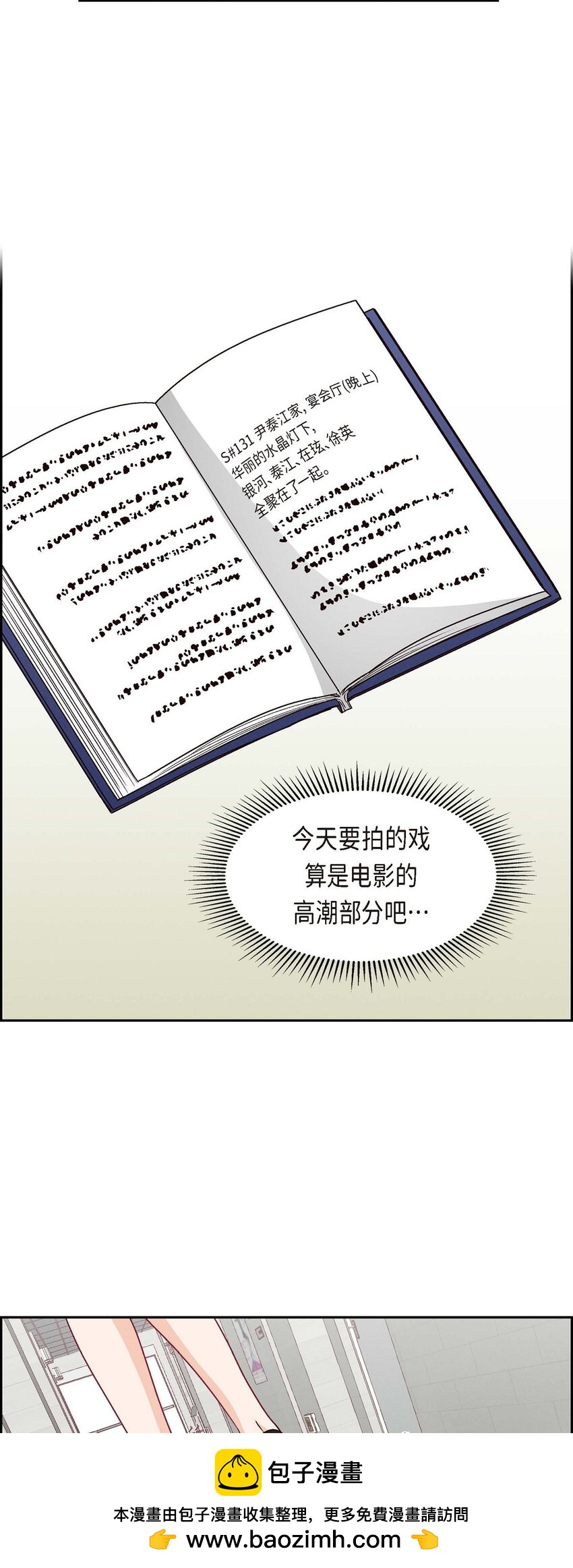 40 我不想只和你维持朋友关系(1/2)-第40话