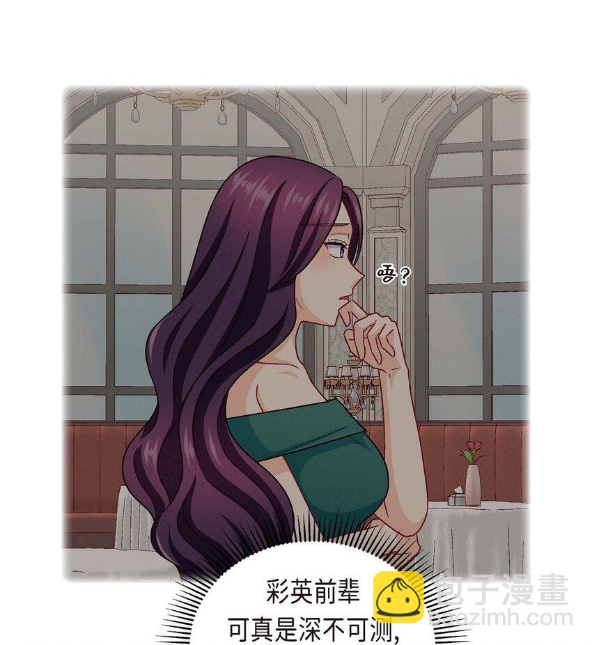 42 不知该怎么跟他和好(1/2)-第42话