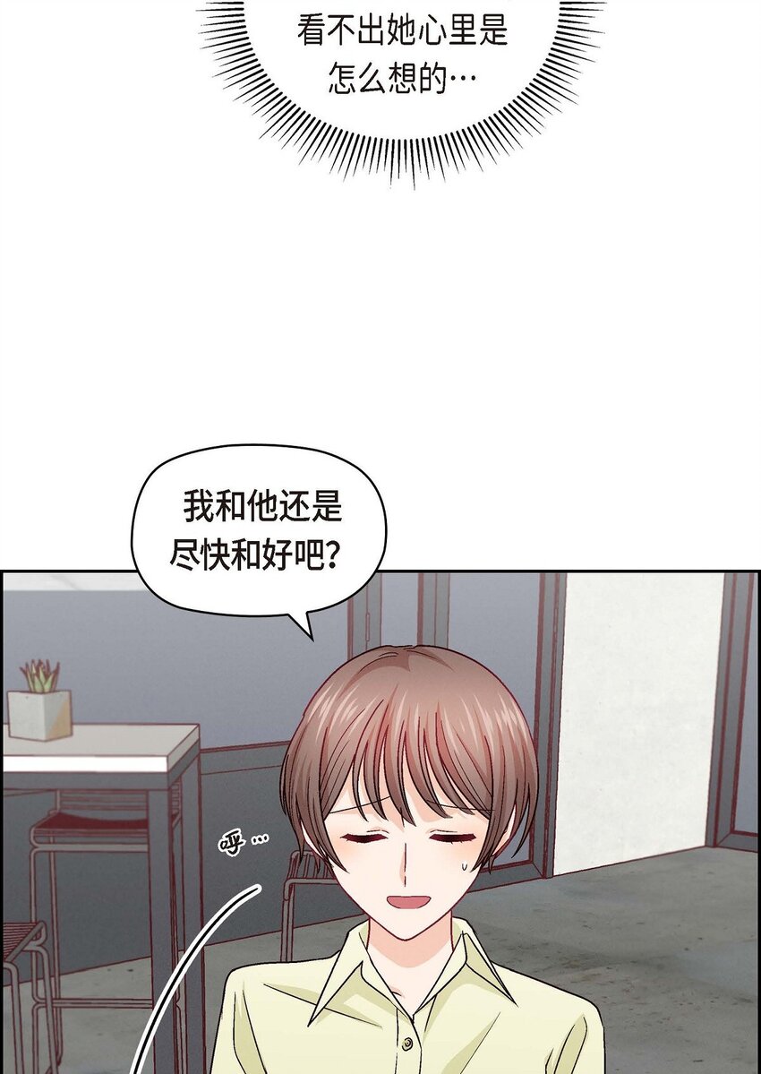 42 不知该怎么跟他和好(1/2)-第42话