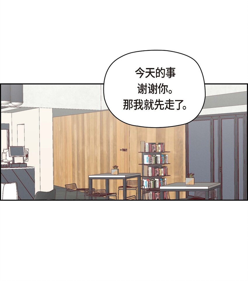 42 不知该怎么跟他和好(1/2)-第42话