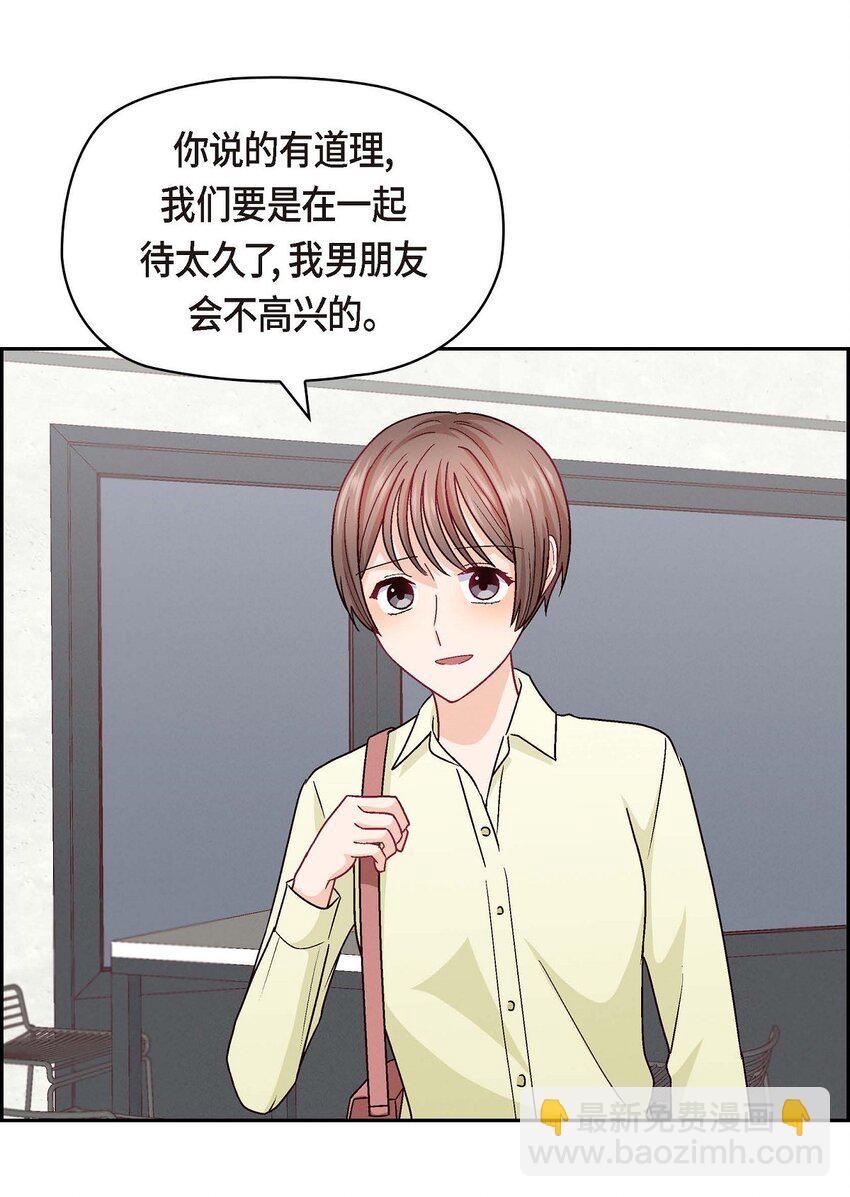 42 不知该怎么跟他和好(1/2)-第42话