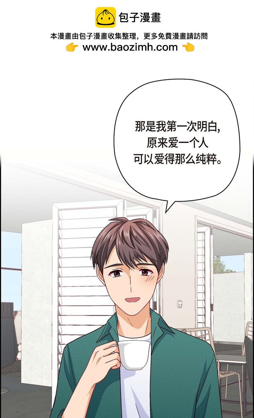 42 不知该怎么跟他和好(1/2)-第42话