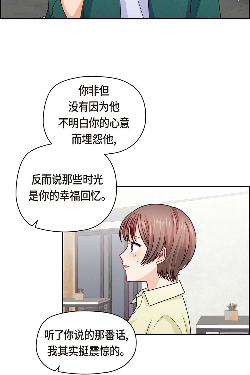 42 不知该怎么跟他和好(1/2)-第42话