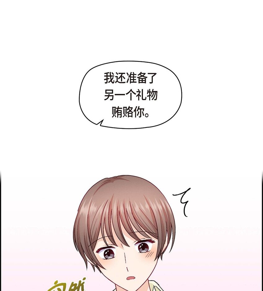 42 不知该怎么跟他和好(1/2)-第42话