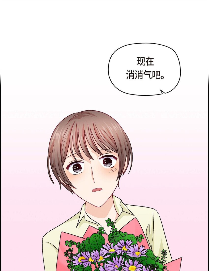 42 不知该怎么跟他和好(1/2)-第42话
