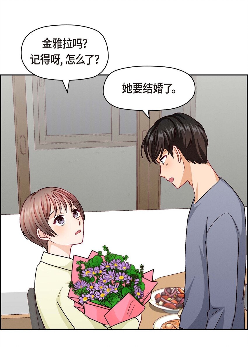42 不知该怎么跟他和好(1/2)-第42话
