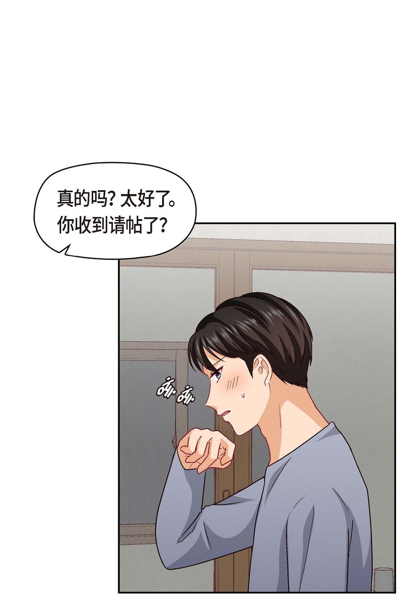 42 不知该怎么跟他和好(1/2)-第42话