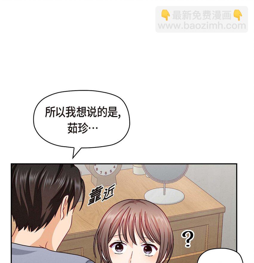 42 不知该怎么跟他和好(1/2)-第42话