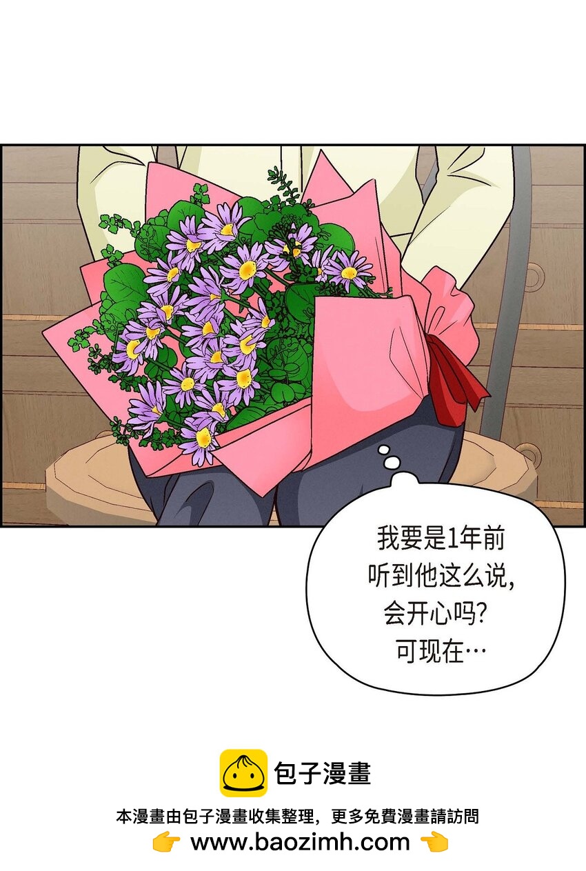 42 不知该怎么跟他和好(1/2)-第42话