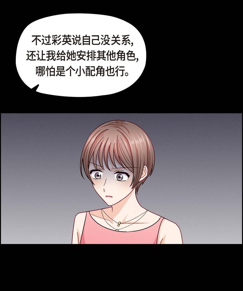 44 我只是想和你一起演戏的(1/2)-第44话