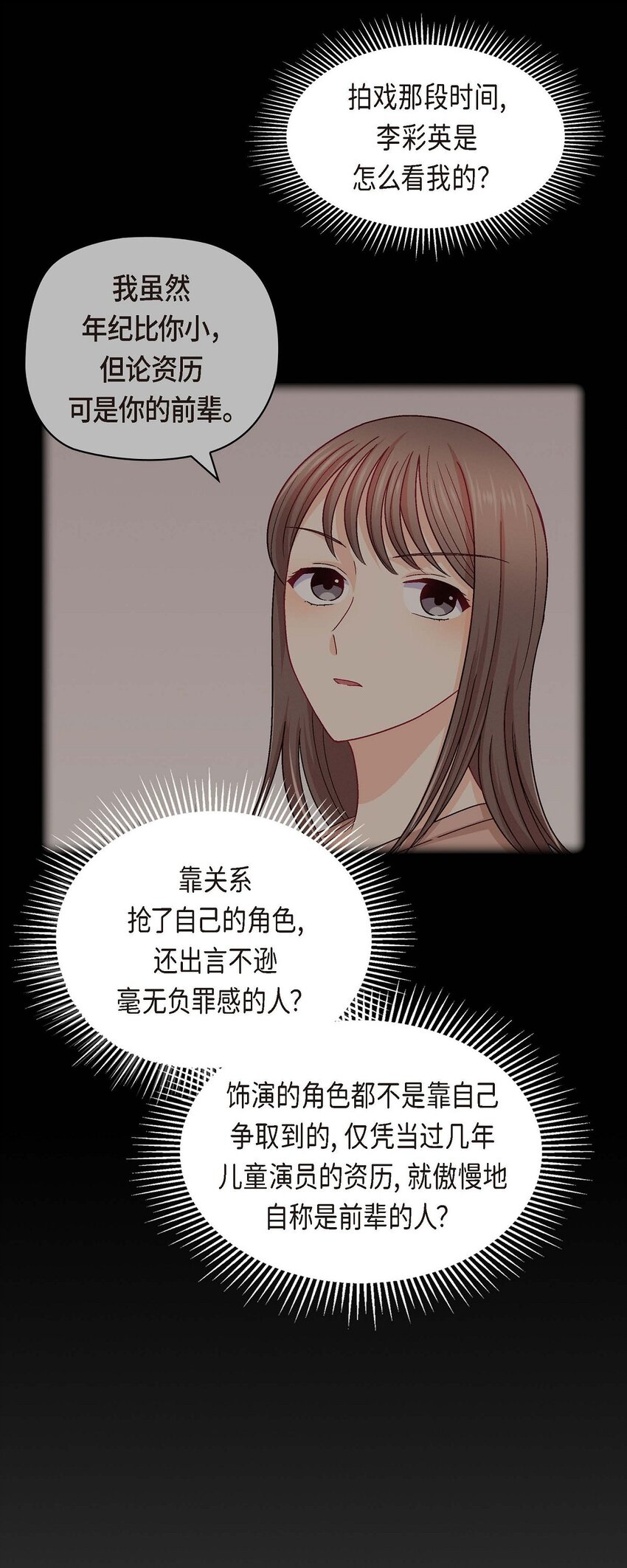 44 我只是想和你一起演戏的(1/2)-第44话