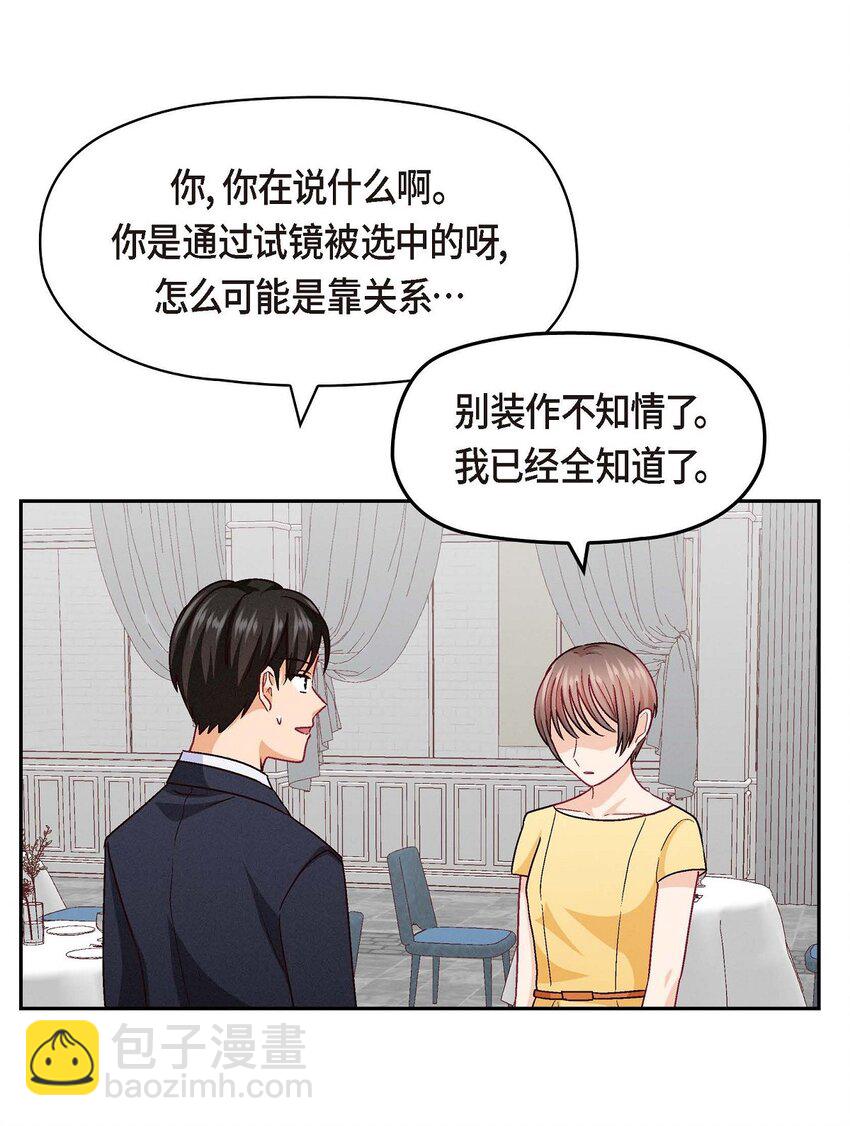 44 我只是想和你一起演戏的(1/2)-第44话