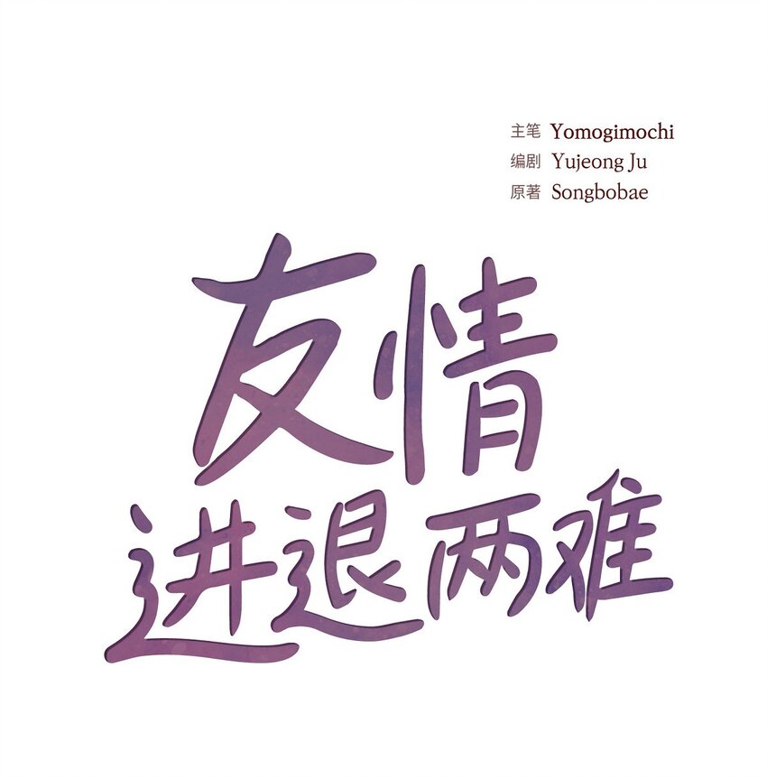 44 我只是想和你一起演戏的(1/2)-第44话