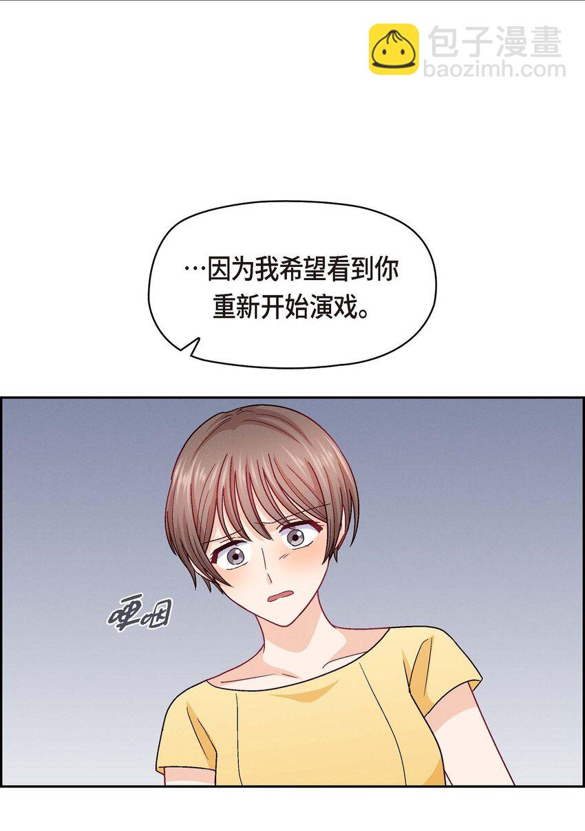 44 我只是想和你一起演戏的(1/2)-第44话