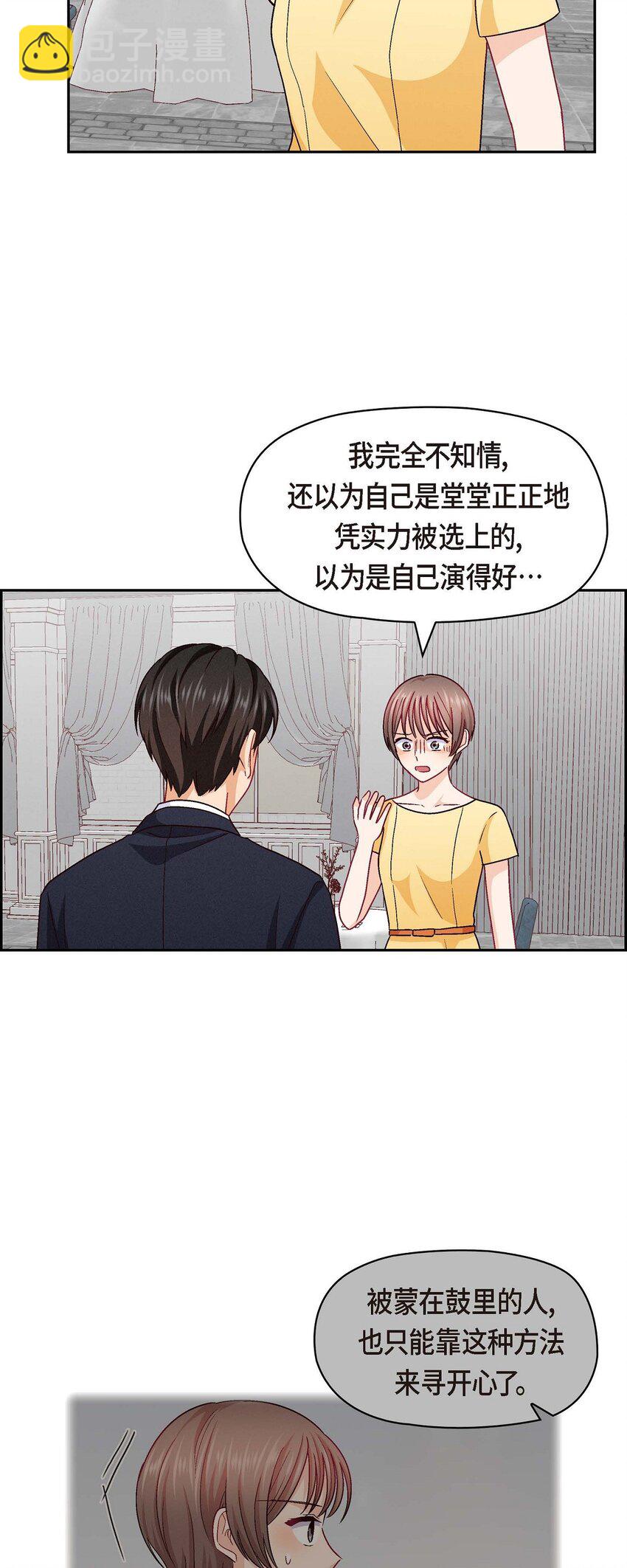 44 我只是想和你一起演戏的(1/2)-第44话