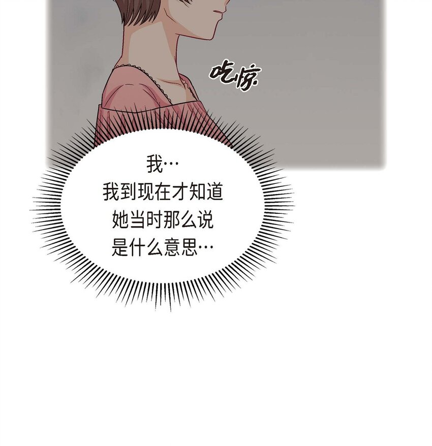 44 我只是想和你一起演戏的(1/2)-第44话