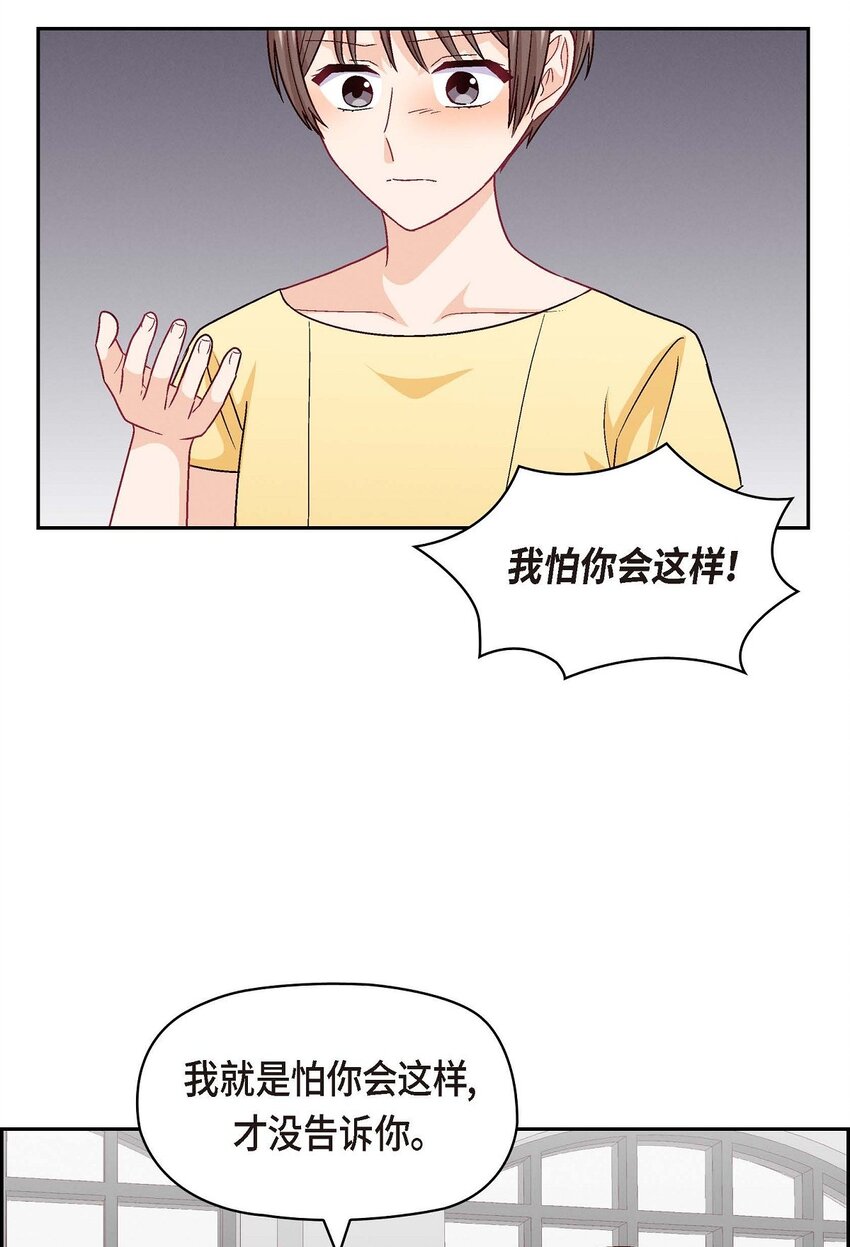 44 我只是想和你一起演戏的(1/2)-第44话