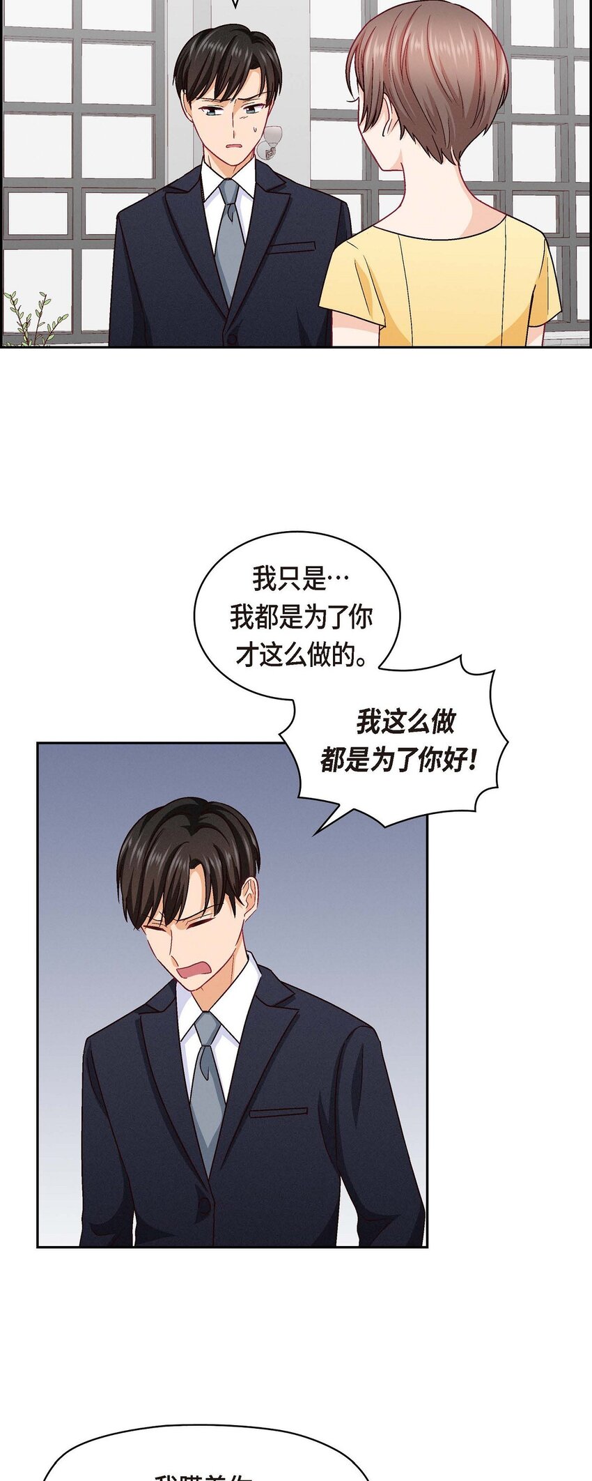 44 我只是想和你一起演戏的(1/2)-第44话