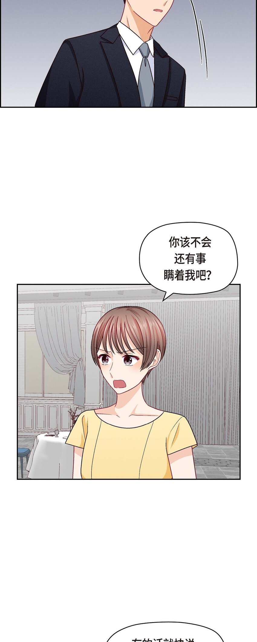 44 我只是想和你一起演戏的(1/2)-第44话