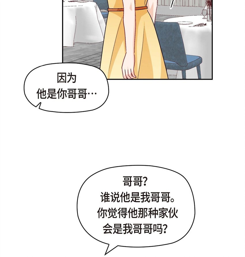 44 我只是想和你一起演戏的(1/2)-第44话