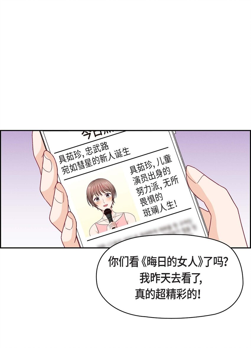 46 没办法厚着脸皮去演戏(1/2)-第46话