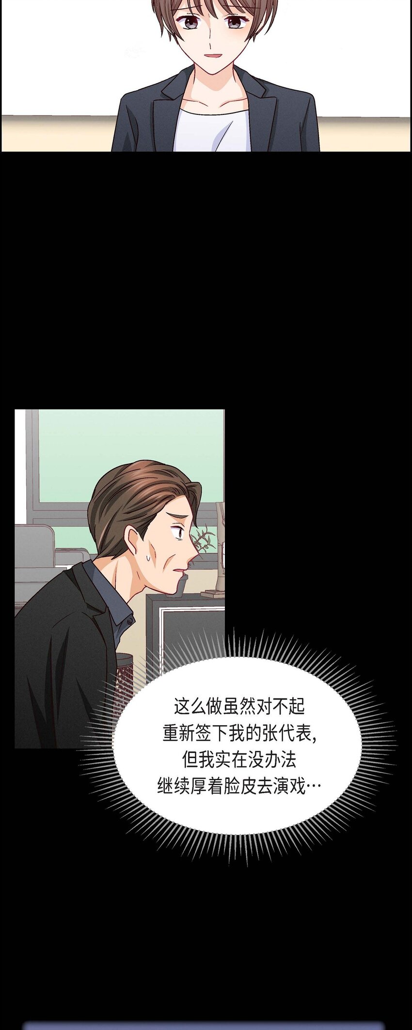 46 没办法厚着脸皮去演戏(1/2)-第46话